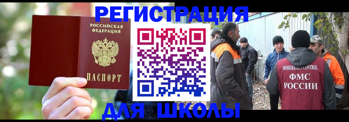 временная регистрация купить в Нягани