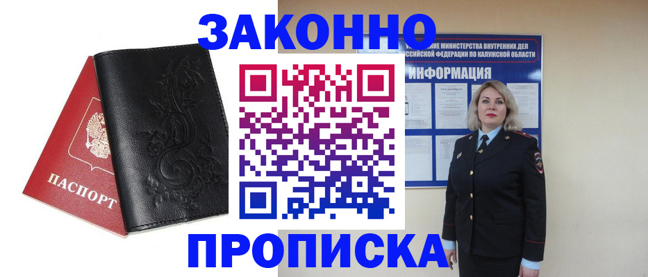 прописка гарантия в Нягани