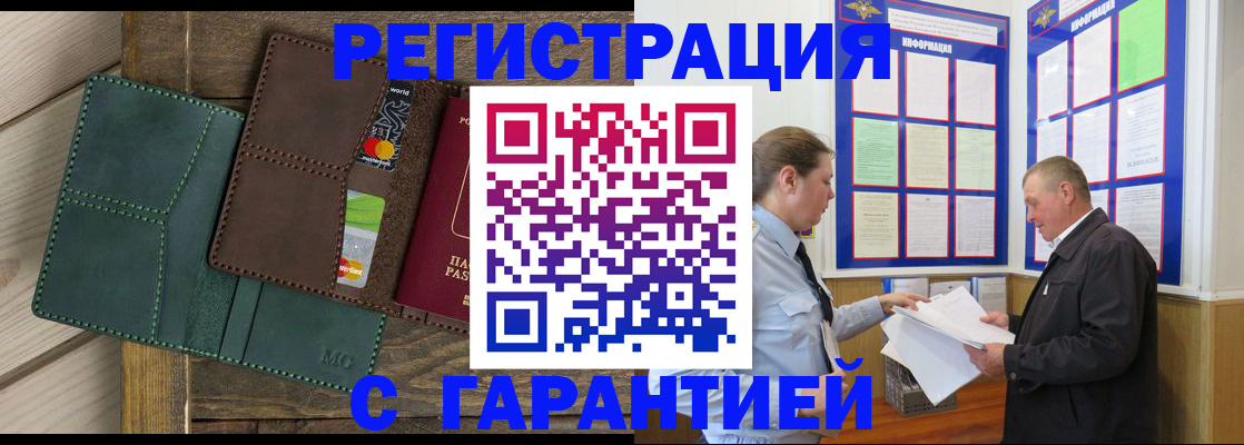 миграционный учет в Нягани