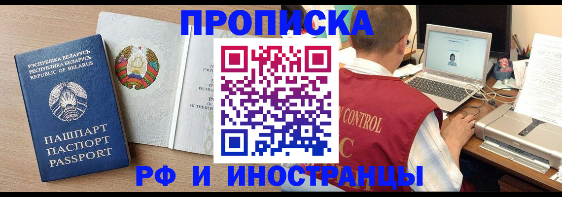 временная регистрация в Нягани